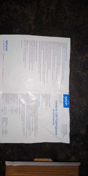 Панель светодиодная