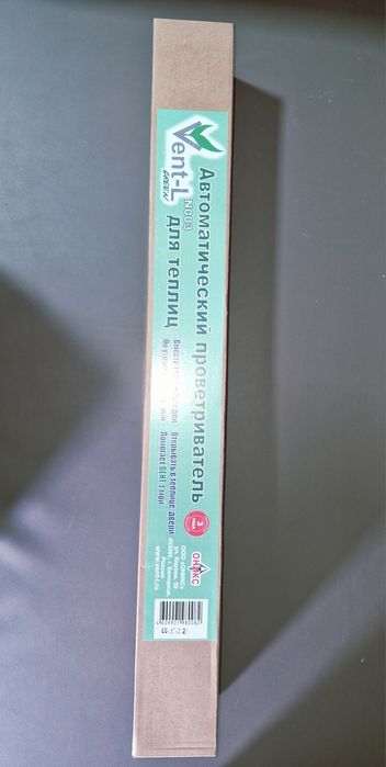 Авто проветреватели