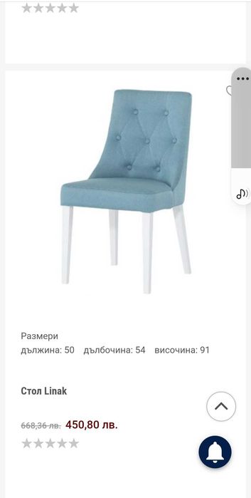 Трапезни столове