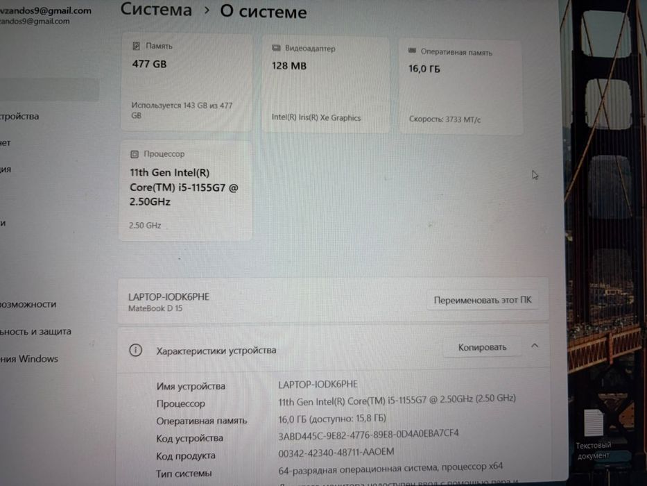 Huawei matebook D15