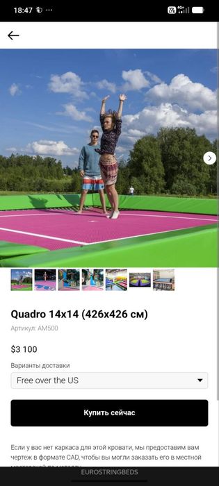 Батут спортивный для всех