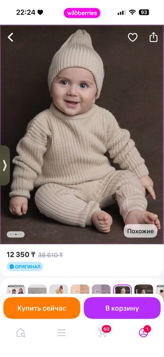 Продам вязаный костюм