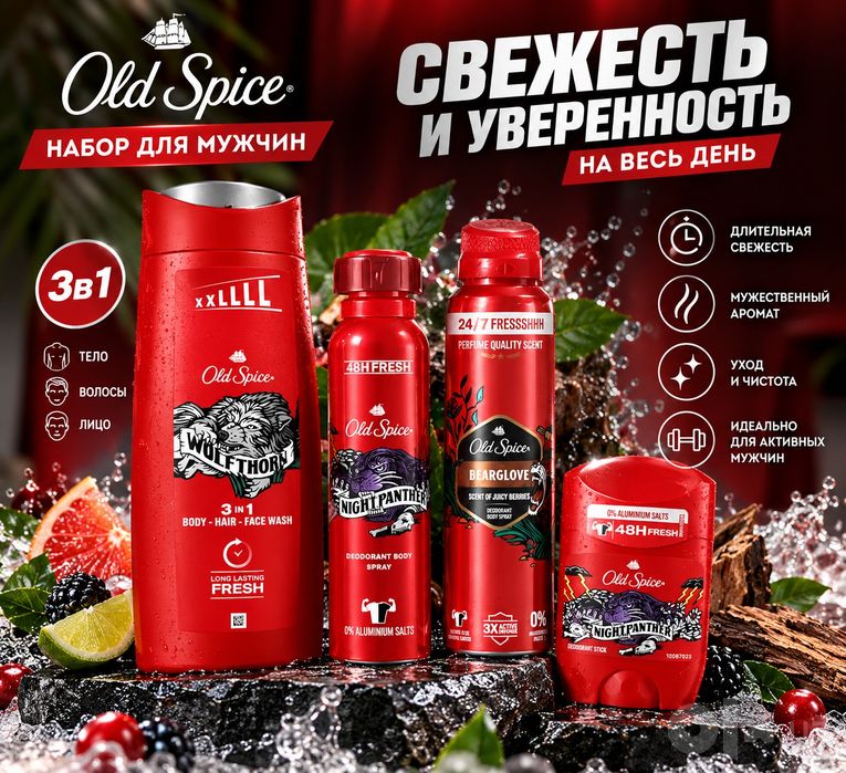 Оригинальный мужской набор Old Spice (4 шт) — НОВЫЙ!
