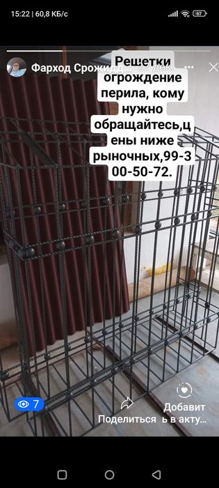 Решётка перила ограждение навесы