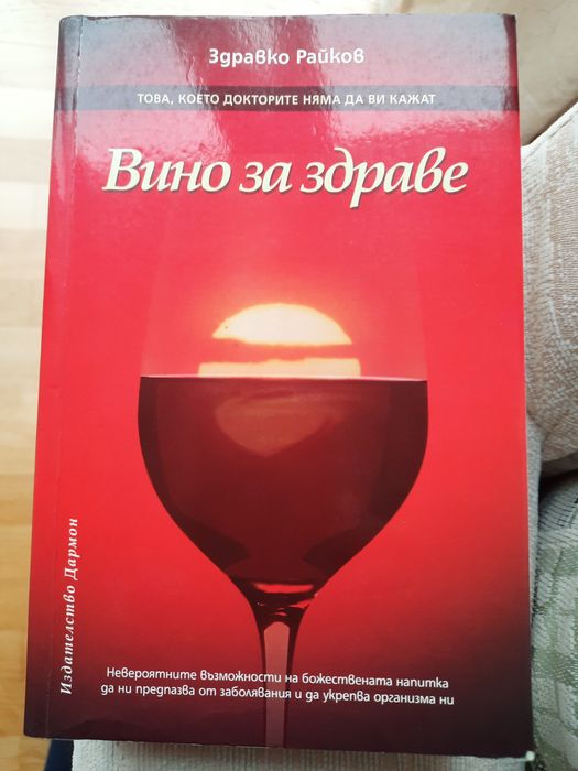 Различни  книги на български език (нови и употребявани)