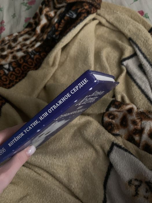 Невероятно добрая детская книга (8-14 лет)