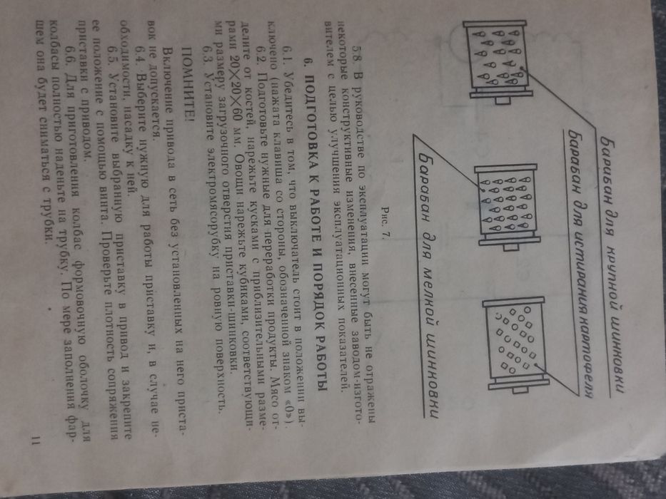 Мясорубка мощный