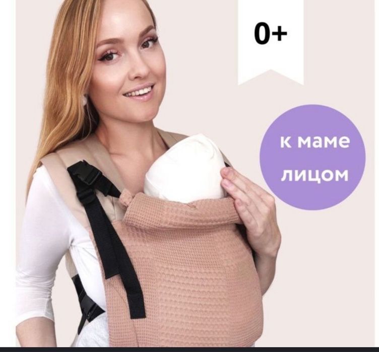 Продам эргорюкзак
