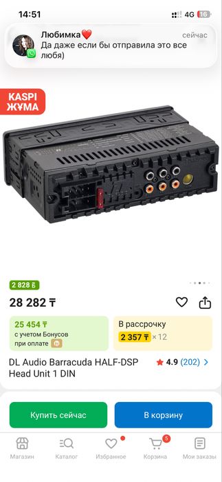 Продам магнитолу новую Dl audio