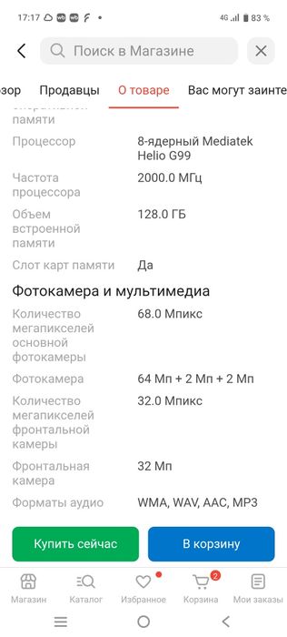 Продам Vivo V 25e