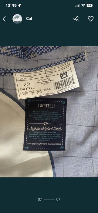 Костюм для банкета тройка