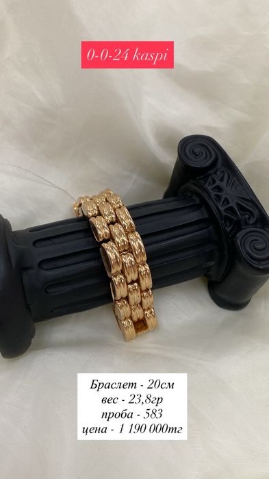 браслет/583/20см