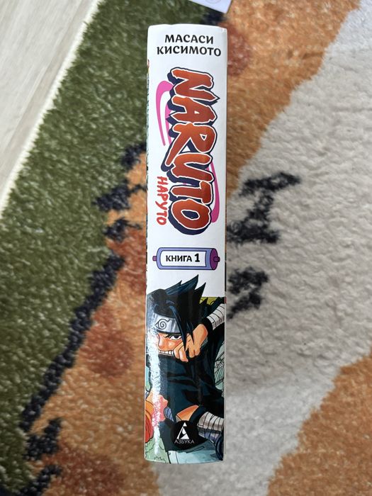 манга наруто 1 том