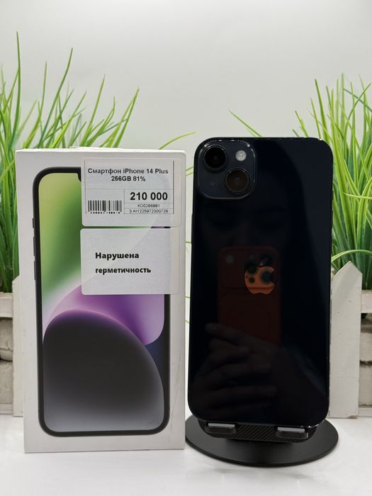Смартфон iPhone 14 Plus