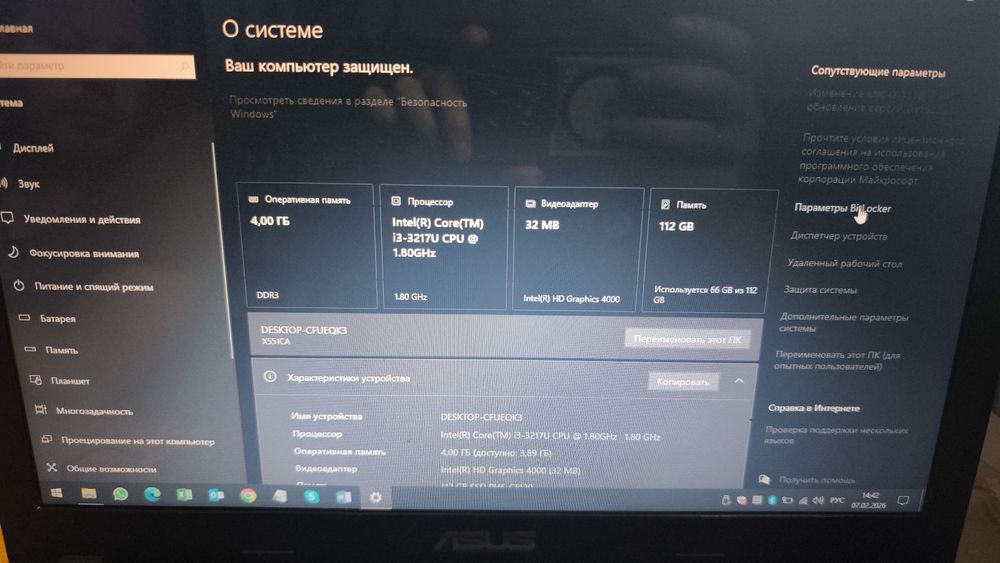 Продам ноутбук Asus