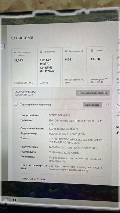Компьютер игровой