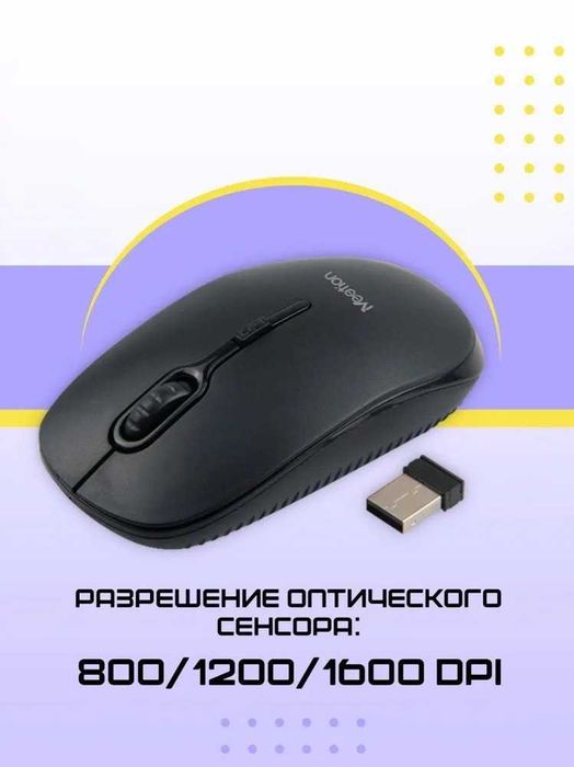 Продается беспроводная мышь MeeTion R545/R546/R547/R560/R571+