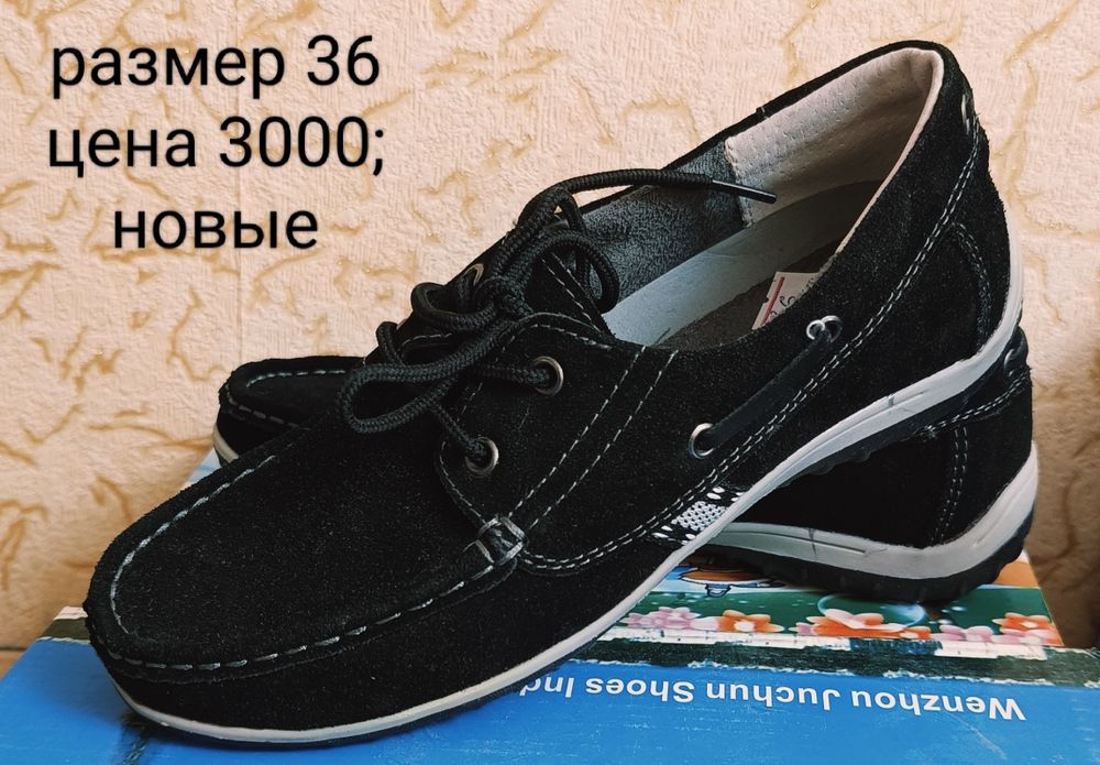 Обувь для мальчиков