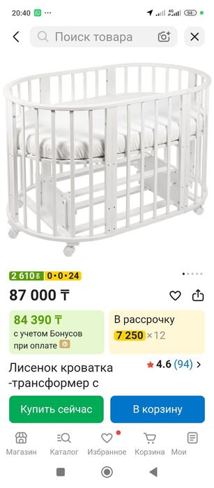 Монеж трансформер