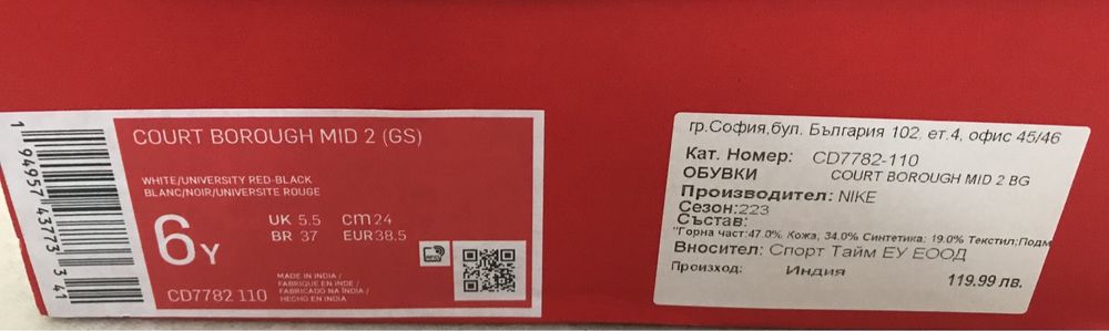 Маратонки Nike 38,5