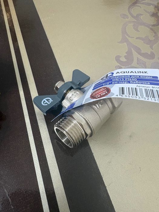 Краны перекрывные