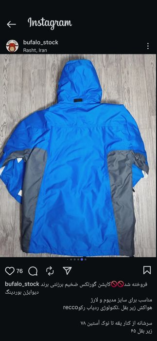 походная куртка Gore-tex