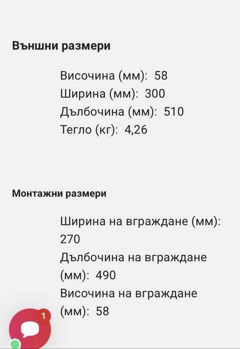 Двоен керамичен плот ТЕКА ТВС 32010