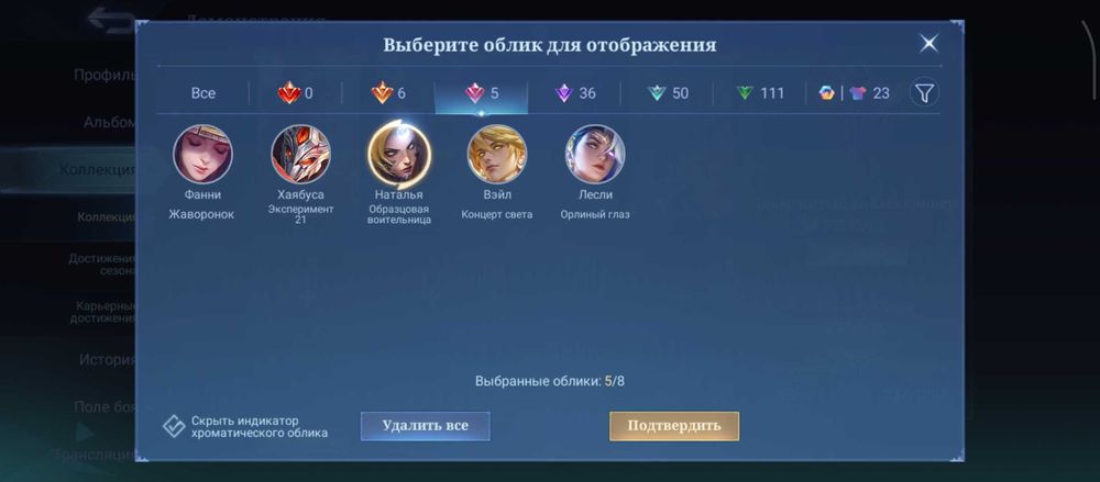 Продам аккаунт мобайл легендс