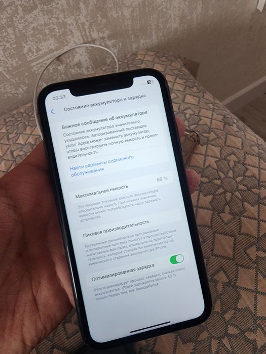 Айфон. 11.  64.  IOS 18