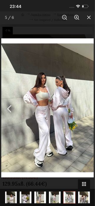 Дамски комплект karma