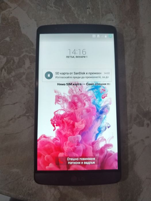 Продава LG-D855-16GB