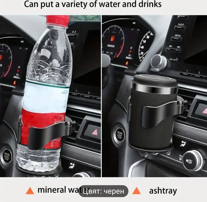 Държач за Чаши за автомобил