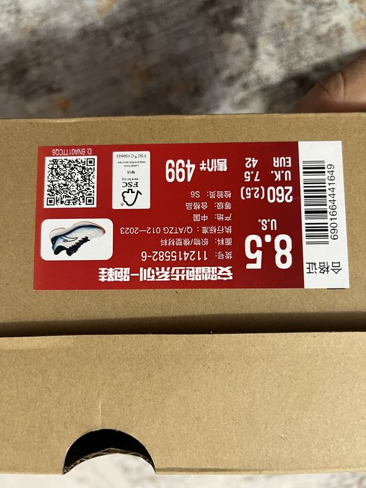 Беговые кроссовки