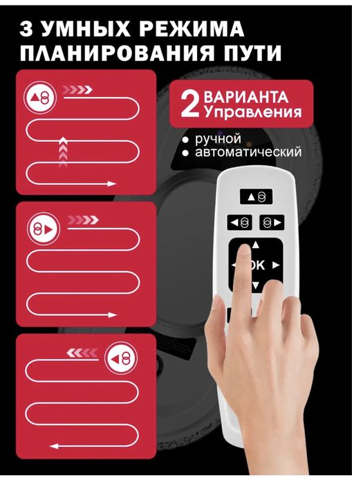 Робот мойщик окон