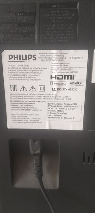 Продам телевизор (плазму) Philips