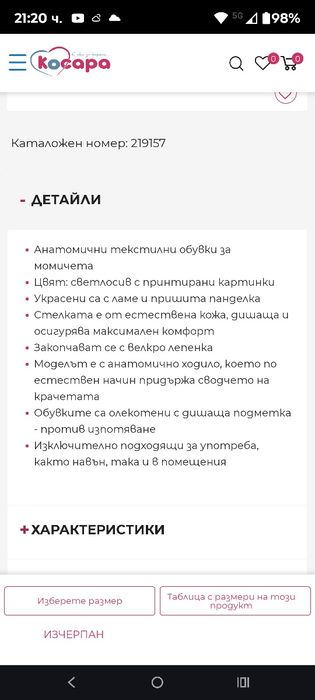 Детски пантофки  30 номер