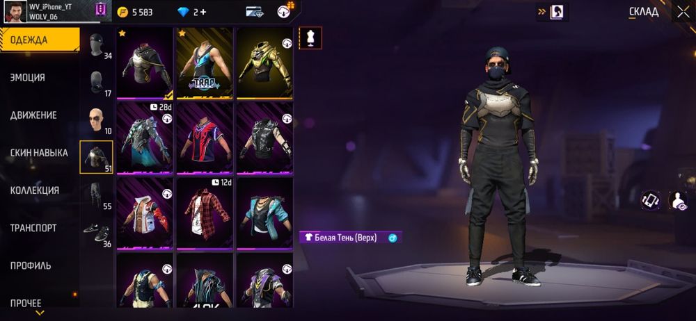 Акаунт Фри фаер обмен