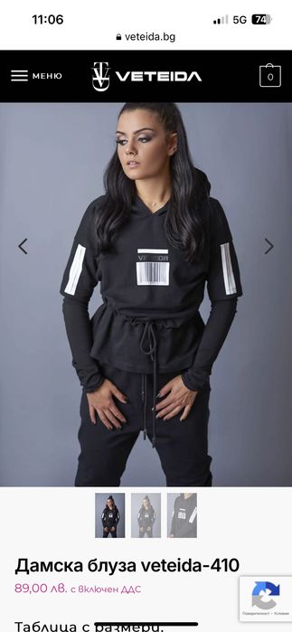 Veteida Ветейда блуза