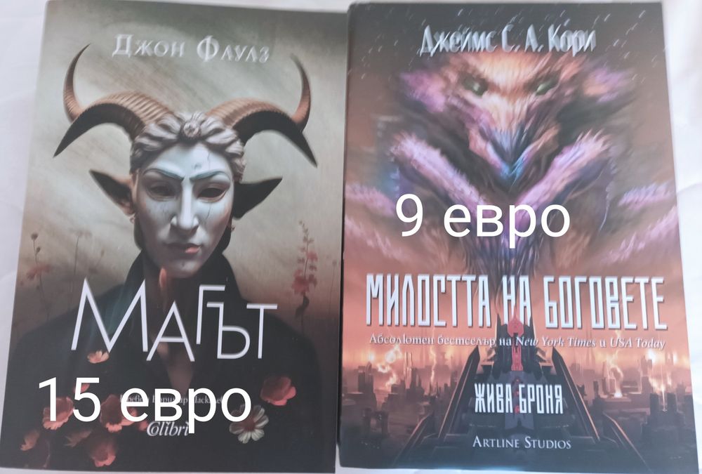 Книги за четене.