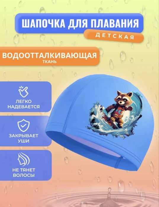 Продам набор для плаванья на мальчика