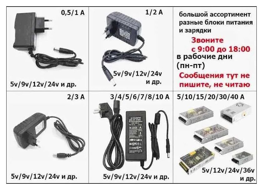 5В, 12В, 24В, 36В, 48В мощность разная есть - Блок питания