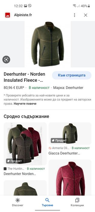 Derrhunter мъжко горнище M размер.