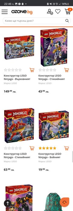 Продавам всички тези сетове/легота  на Нинджаго