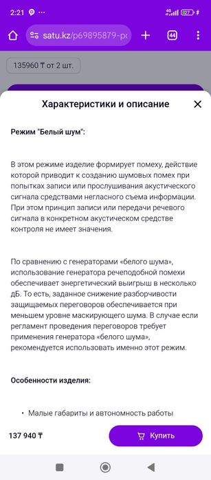 Бубен с гарантией