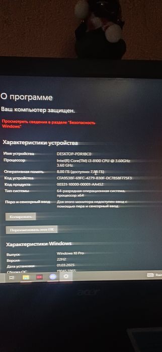 Игровой компьютер/обмен