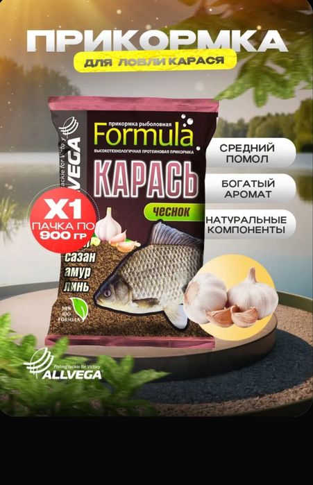 Прикормка для рыбалки