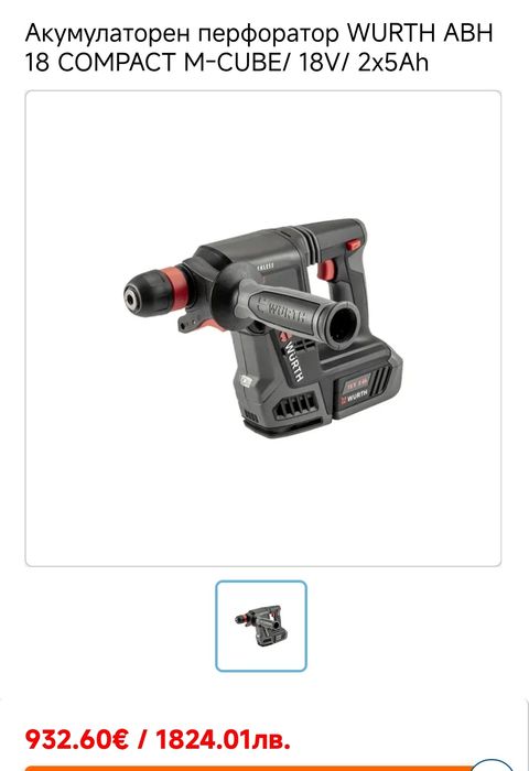 Акумулаторен перфоратор WURTH ABH 18 COMPACT M-CUBE/ 18V/ 2х5Ah комплект