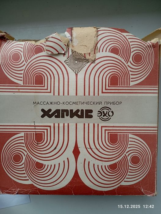 продам массажер рабочий