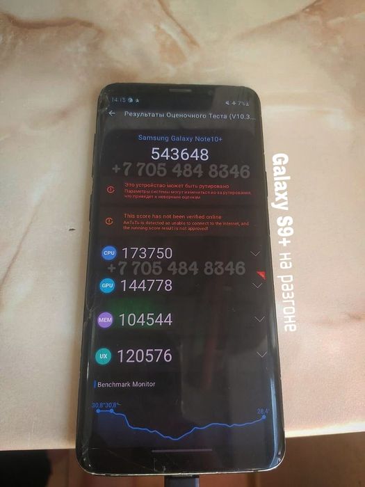 прошивка межгород