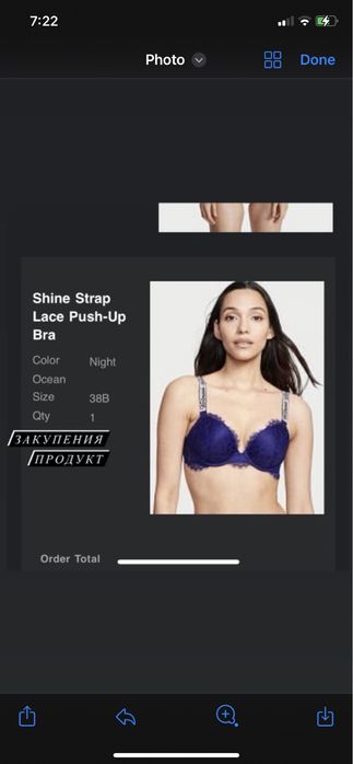 Дамско бельо